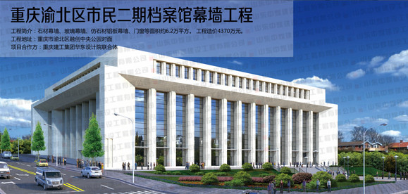 重慶渝北區市民二期檔案館